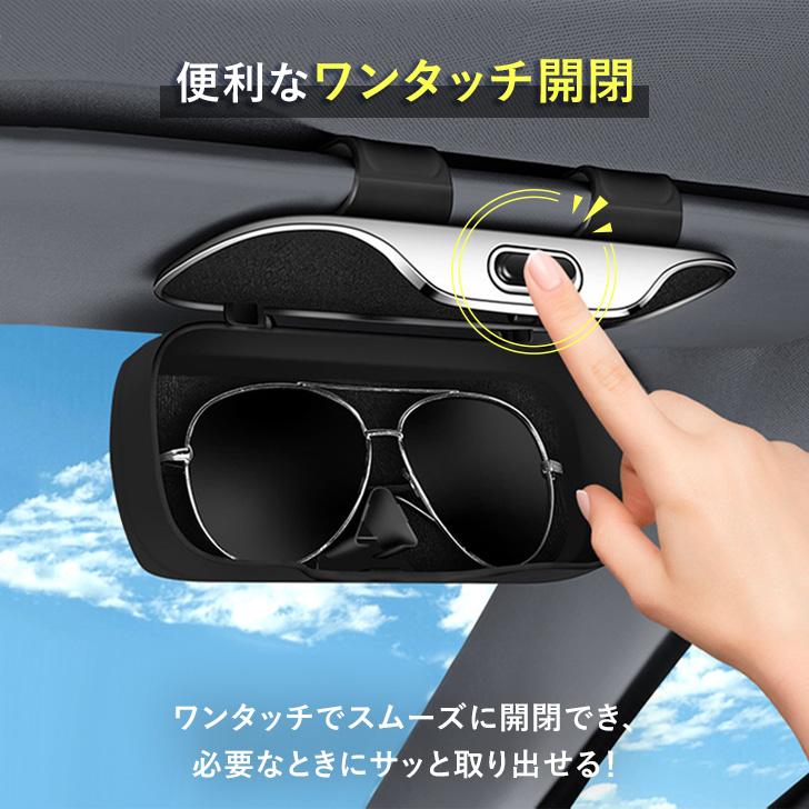 サングラスホルダー 車 クリップ式 サンバイザー ワンタッチ 後付け 車