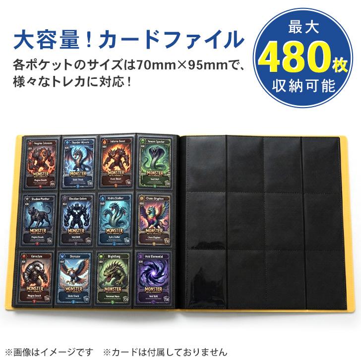 トレカケース カードファイル 収納 スリーブ 大容量 480枚
