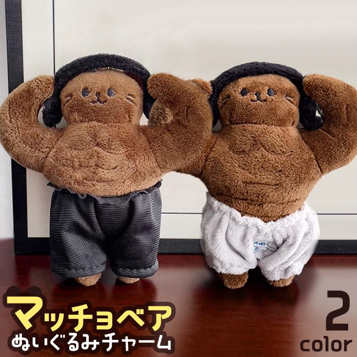 バッグチャーム キーホルダー ストラップ ぬいぐるみ マスコット
