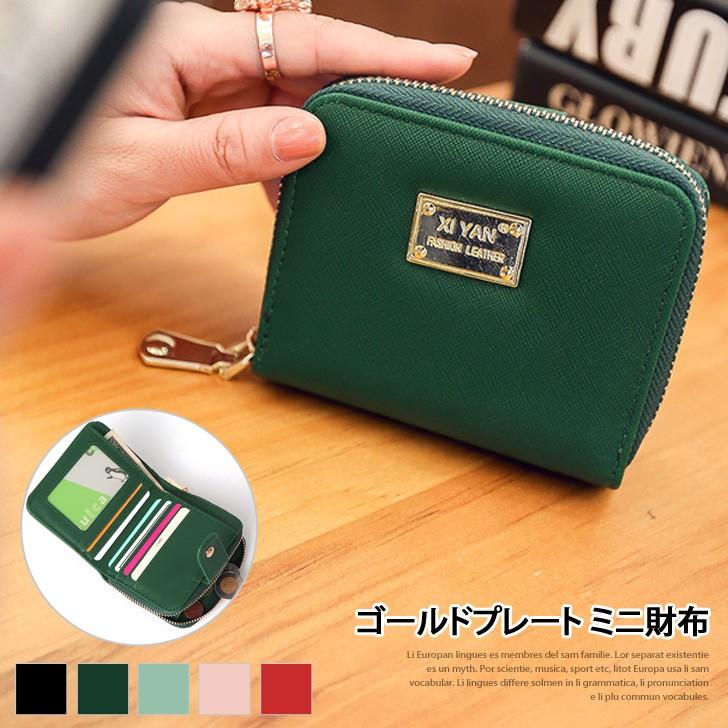 財布 レディース 二つ折り 小さい 小銭入れ 札入れ カードケース