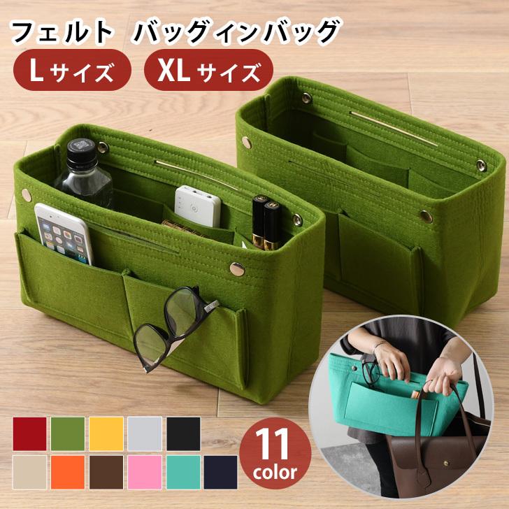 バッグインバッグ フェルト インナーバッグ 自立 軽量 大きめ 軽い 収納 整理 整頓 大容量 ポーチ おしゃれ 小物入れ 便利 すっきり ポイント消化 Czysbg Joknet Yahoo 店 通販 Yahoo ショッピング