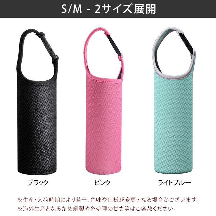 水筒カバー 子供 肩掛け 400ml 500ml 600ml 0.5L 0.6L ペットボトル