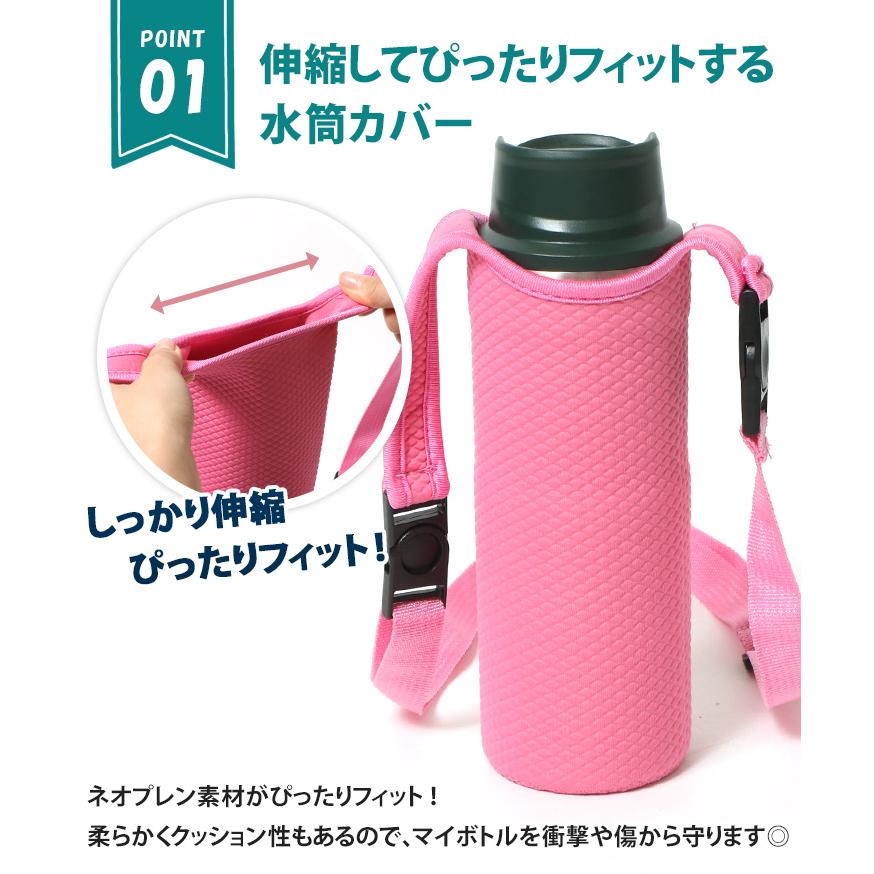 水筒カバー 子供 肩掛け 400ml 500ml 600ml 0.5L 0.6L ペットボトル