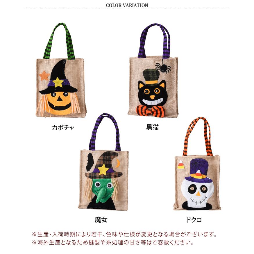 ハロウィン バッグ 手提げ トート ギフト お菓子 仮装 キャンディ 