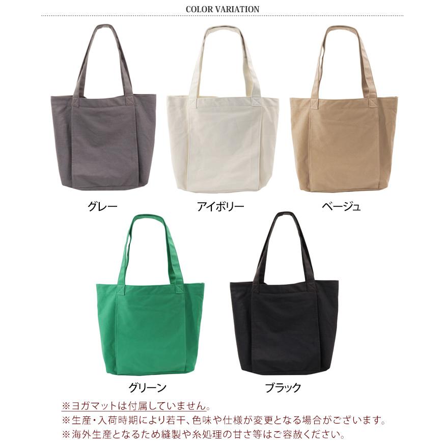 トートバッグ ヨガマットバッグ キャンバス 帆布 レディース