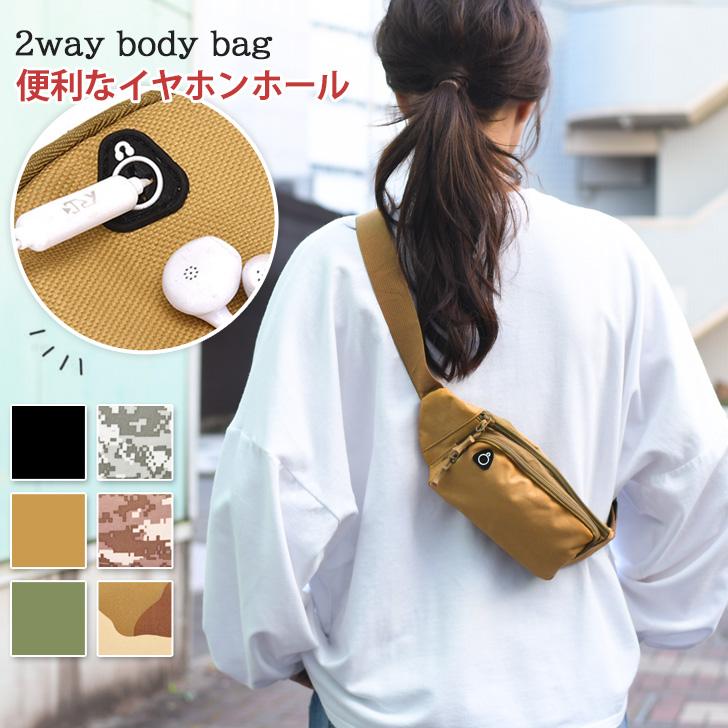 ボディバッグ ウエストポーチ メンズ 軽い 小さめ 仕事 ショルダー ポシェット 斜めがけ ランニング おしゃれ 迷彩 カバン スマホ 子供 の商品画像