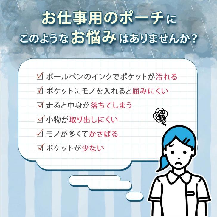 ウエストポーチ 仕事用 ナース メンズ レディース ボディバッグ ショルダー ポシェット 看護師 ペンケース おしゃれ 斜めがけ 3way｜rainbunker｜04