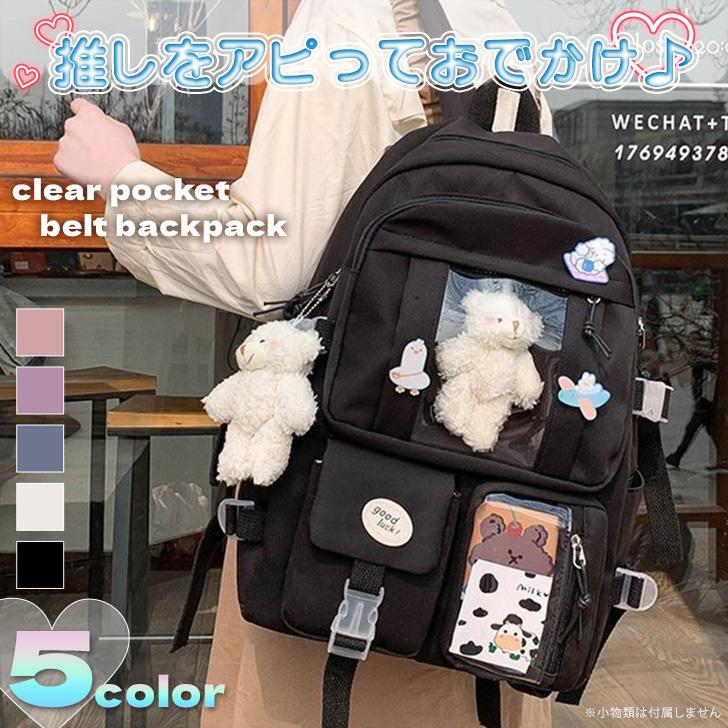 リュックサック レディース メンズ 大容量 シンプル クリアポケット 多