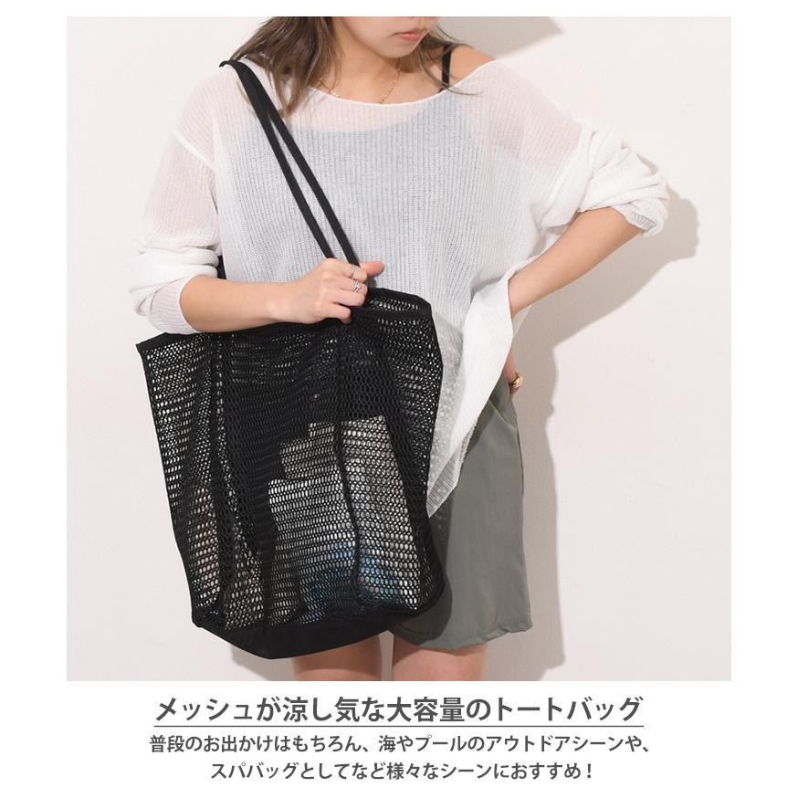 トートバッグ 大容量 マチ付き メッシュ レディース メンズ 大きめ A4