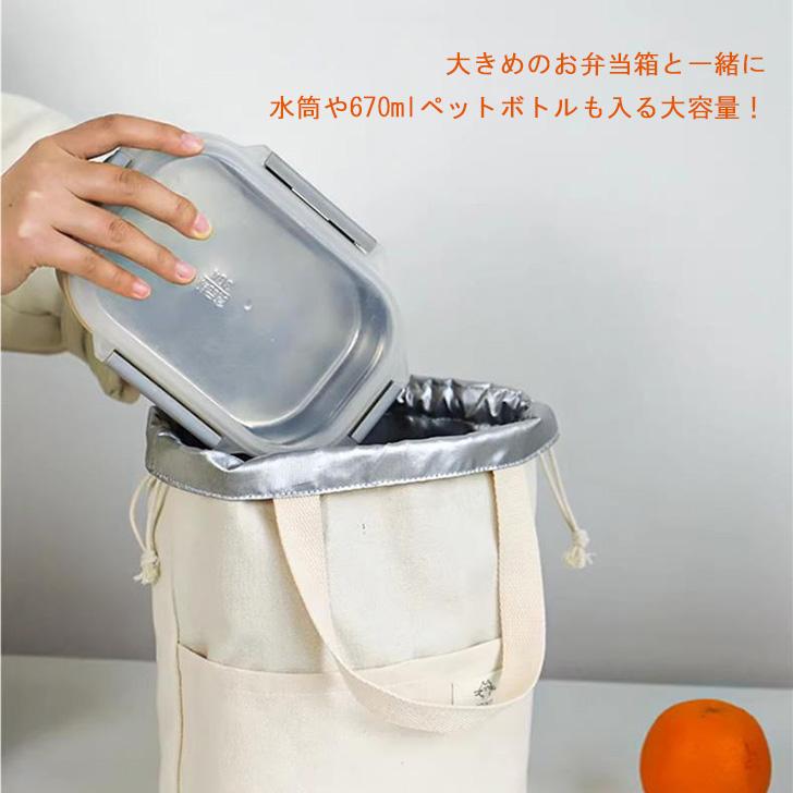 ランチトート 保冷 保温 断熱 大容量 巾着 軽い ランチバッグ 弁当袋