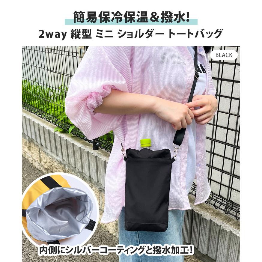 トートバッグ ショルダーバッグ 保冷 保温 小さめ 軽い レディース