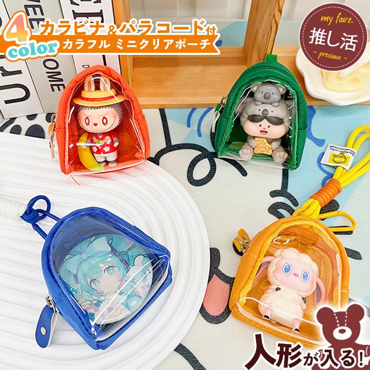 ワンピース ベースショップ ゆびぬい クリアポーチ 赤 緑 青 ONE PIECE