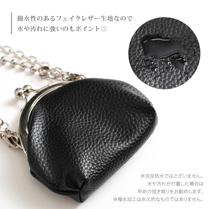 ショルダー　がま口　財布　パール　おしゃれ　高見え　小銭入れ　ブラック　ポーチ 1004ST ポーチ がま口 コインケース 財布 ミニポーチ レディース