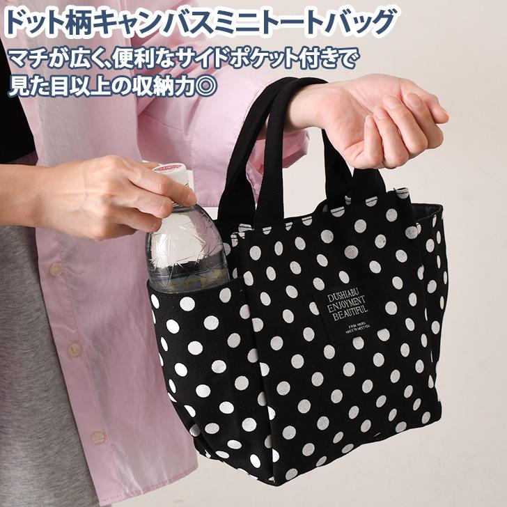 トートバッグ ランチバッグ レディース メンズ 帆布 小さめ ポケット