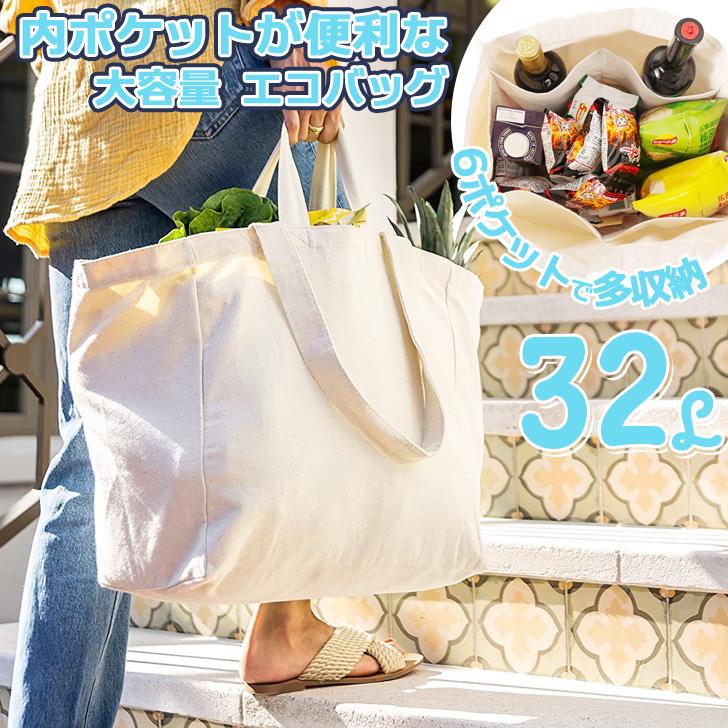 279.大きなトートバッグ　エコバッグ　ポケットひとつ エコバッグ マイバッグ トートバッグ レディース メンズ a4 帆布