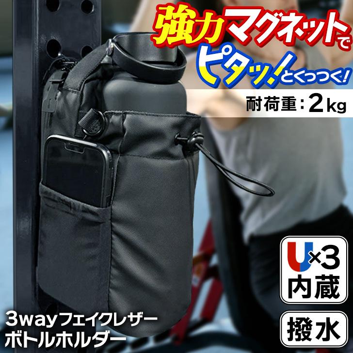 ペットボトルホルダー 水筒カバー 1L スマホ ショルダー 斜めがけ