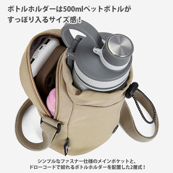 ペットボトルカバー スマホポーチ ショルダーバッグ サコッシュ キーケース 水筒カバー 500ml 子供 肩掛け ペットボトルホルダー スマホ