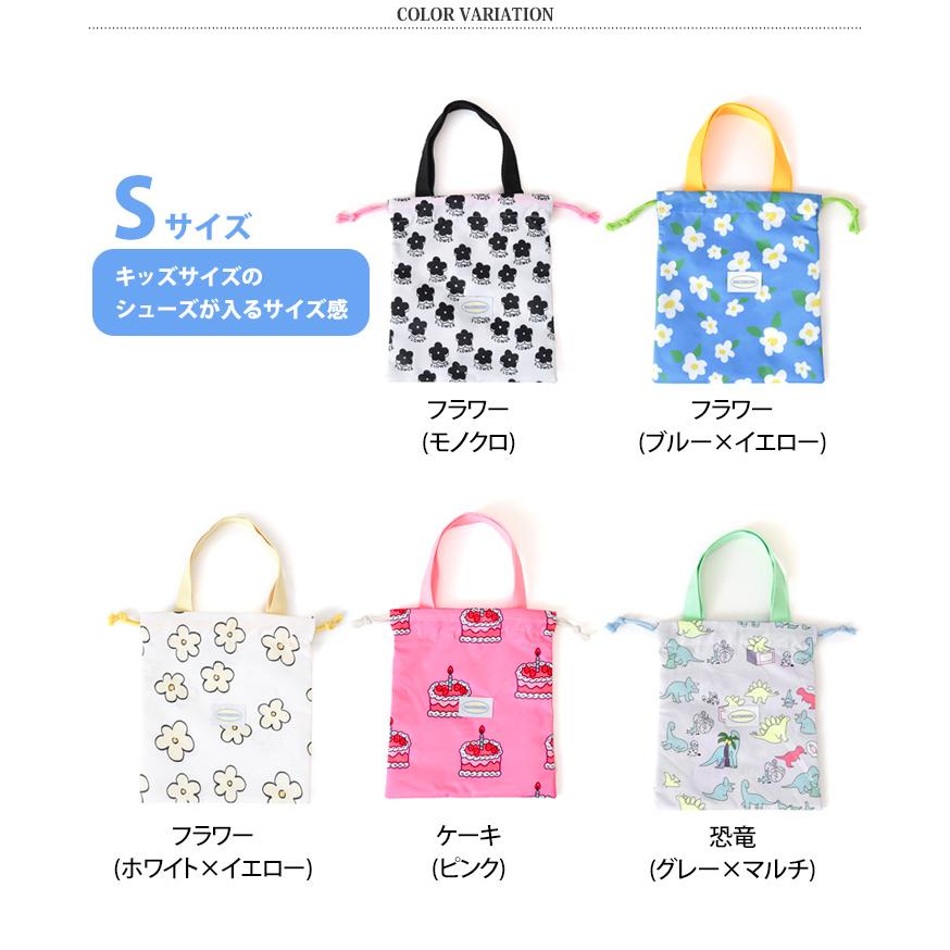 シューズケース シューズバッグ 巾着 上履き 上靴 体操服 お