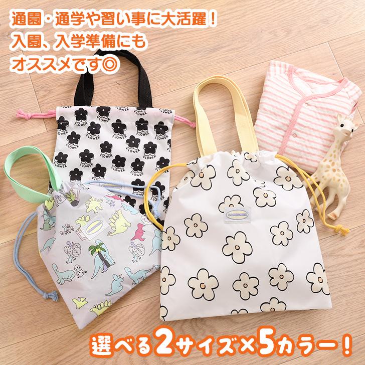 シューズケース シューズバッグ 巾着 上履き 上靴 体操服 お着替え袋