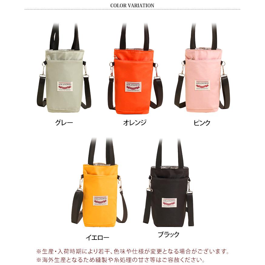 保冷バッグ ショルダーバッグ ペットボトルホルダー 保冷 保温 小さめ