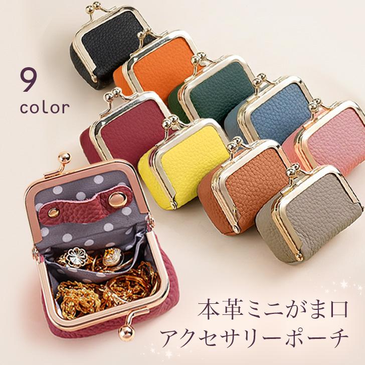 ジュエリーボックス アクセサリーケース ポーチ 小物入れ 本革 レザー