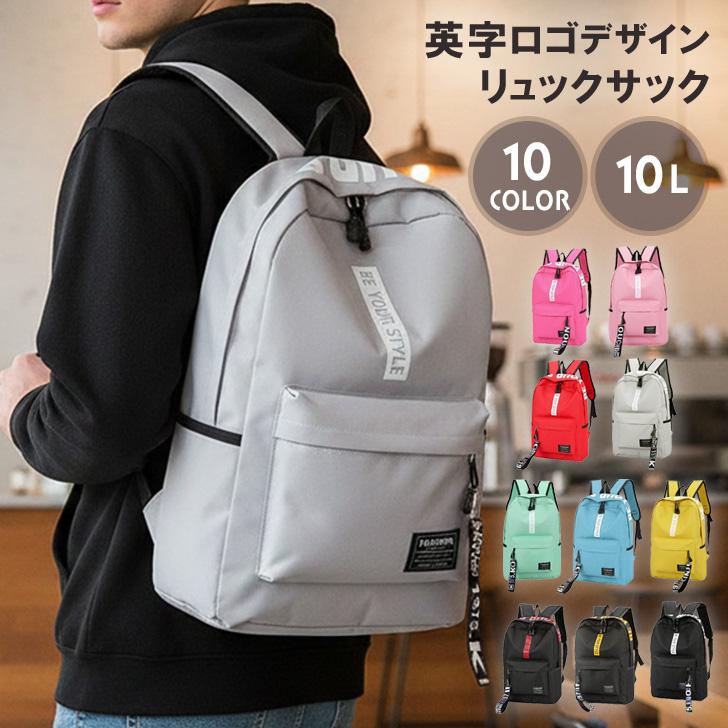 リュック レディース メンズ キッズ 子供 大容量 10L 軽量 リュック 