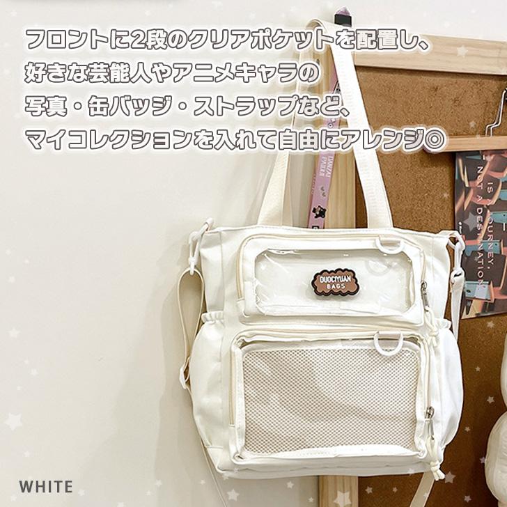 痛バッグ ショルダー ぬいぐるみ 痛バ トートバッグ クリアポケット