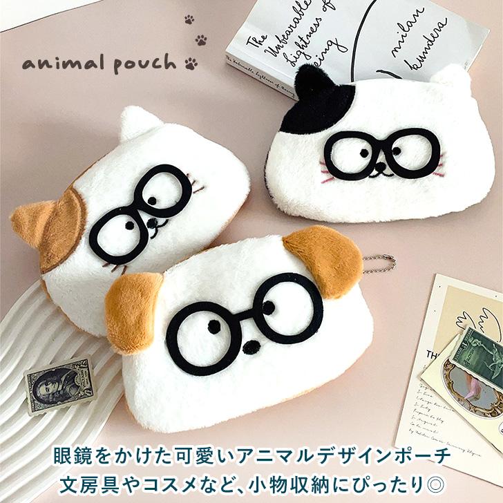 マルチポーチ ぬいぐるみ 犬 猫 アニマル 動物 小物入れ かわいい