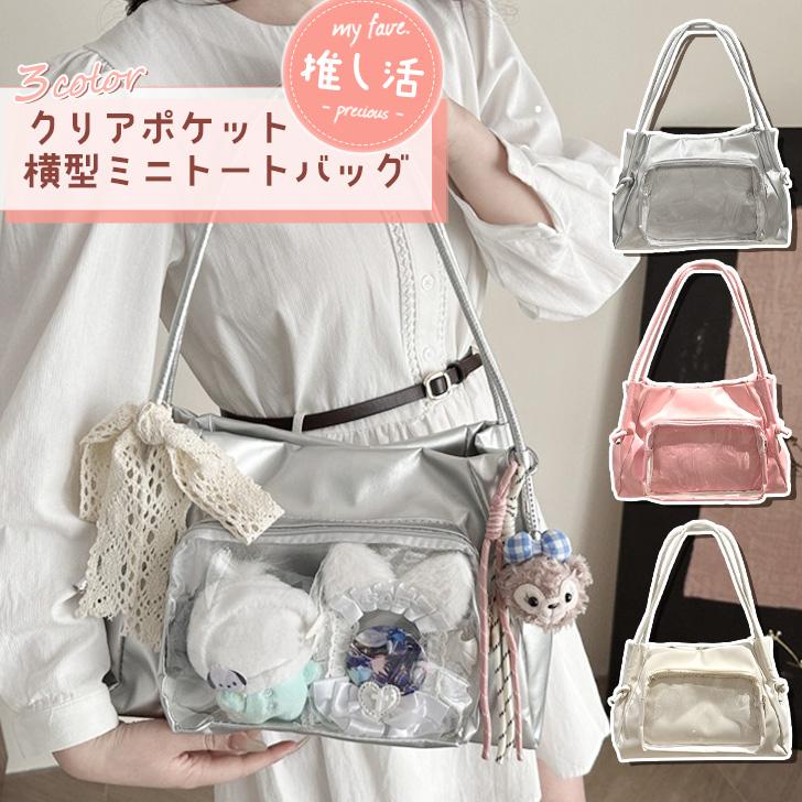 痛バッグ ぬいぐるみ ぬいバッグ ぬい活 グッズ 缶バッジ クリア 透明