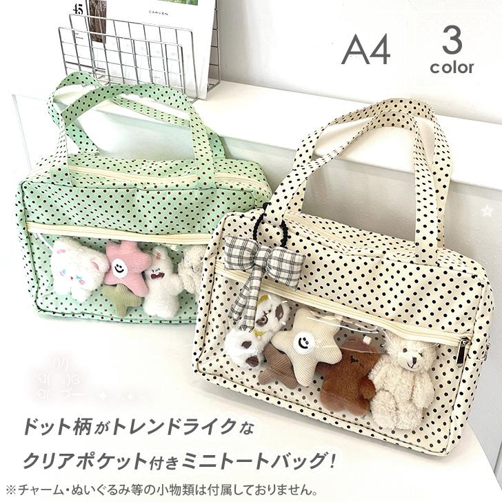痛バッグ ぬいぐるみ ぬいバッグ ぬい活 グッズ 缶バッジ クリア 透明