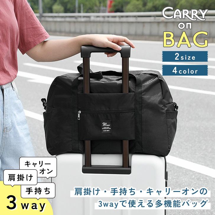 ボストンバッグ キャリーオン バッグ トート 3way おしゃれ レディース