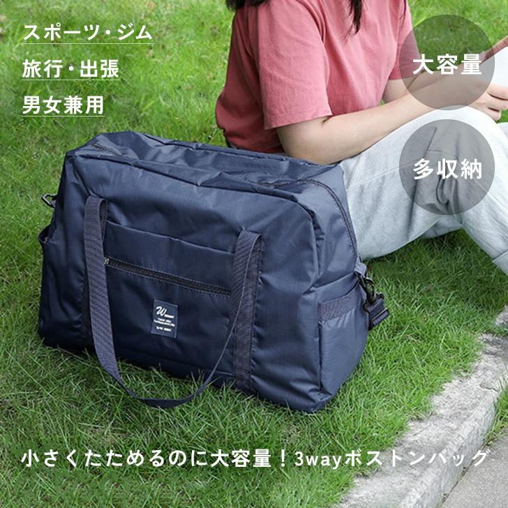 ボストンバッグ キャリーオン バッグ トート 3way おしゃれ レディース