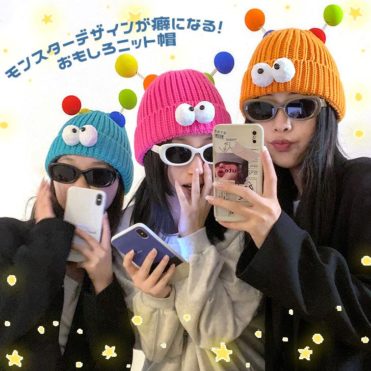 ニット帽 レディース メンズ おもしろ パーティー モンスター 目玉