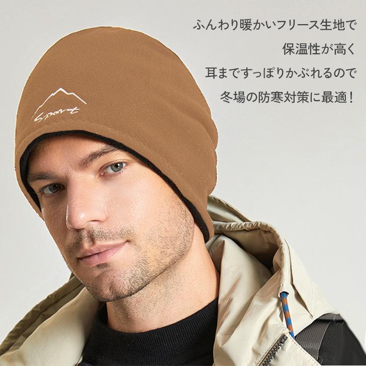 ワッチキャップ ビーニー 帽子 メンズ レディース フリース ニット帽