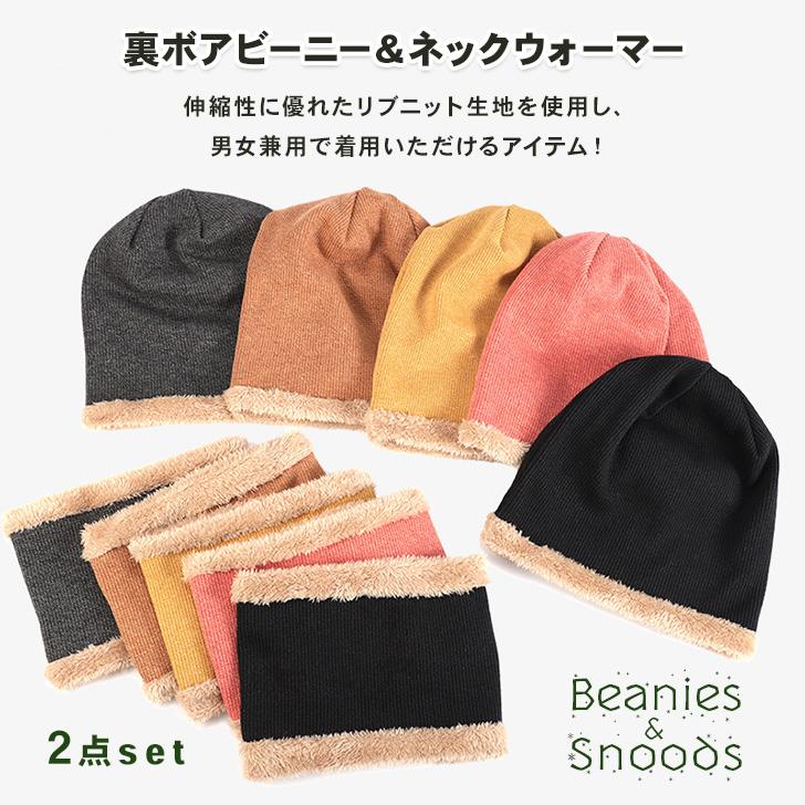 ニット帽 ネックウォーマー メンズ レディース 帽子 ビーニー スヌード