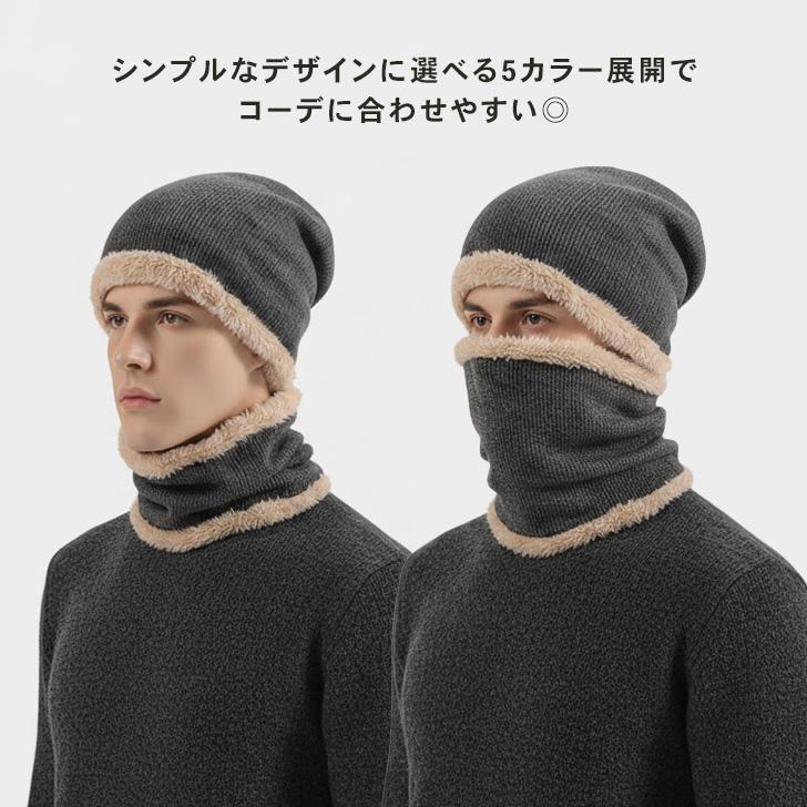 ニット帽 ネックウォーマー メンズ レディース 帽子 ビーニー スヌード