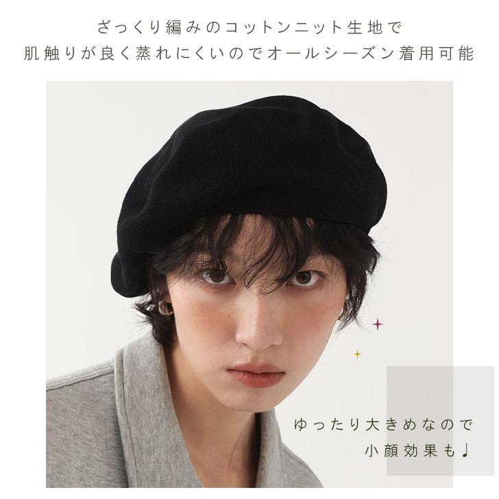 ベレー帽 ニット帽 レディース メンズ 大きめ 春夏 秋冬 綿混 コットン