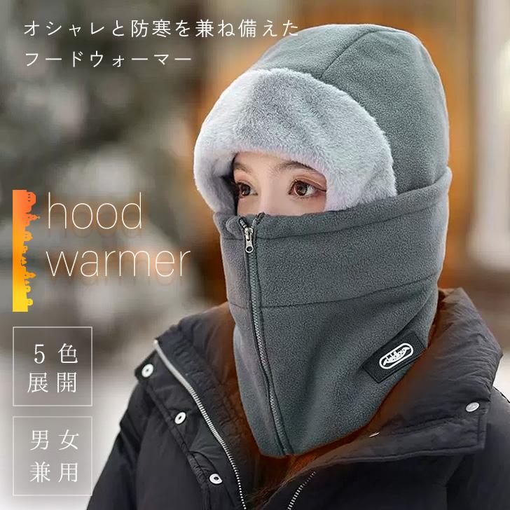 バラクラバ フードウォーマー ネックウォーマー 帽子 レディース