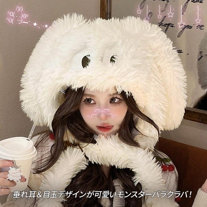 バラクラバ 帽子 レディース 防寒 冬 あったか 耳当て キャップ ハット