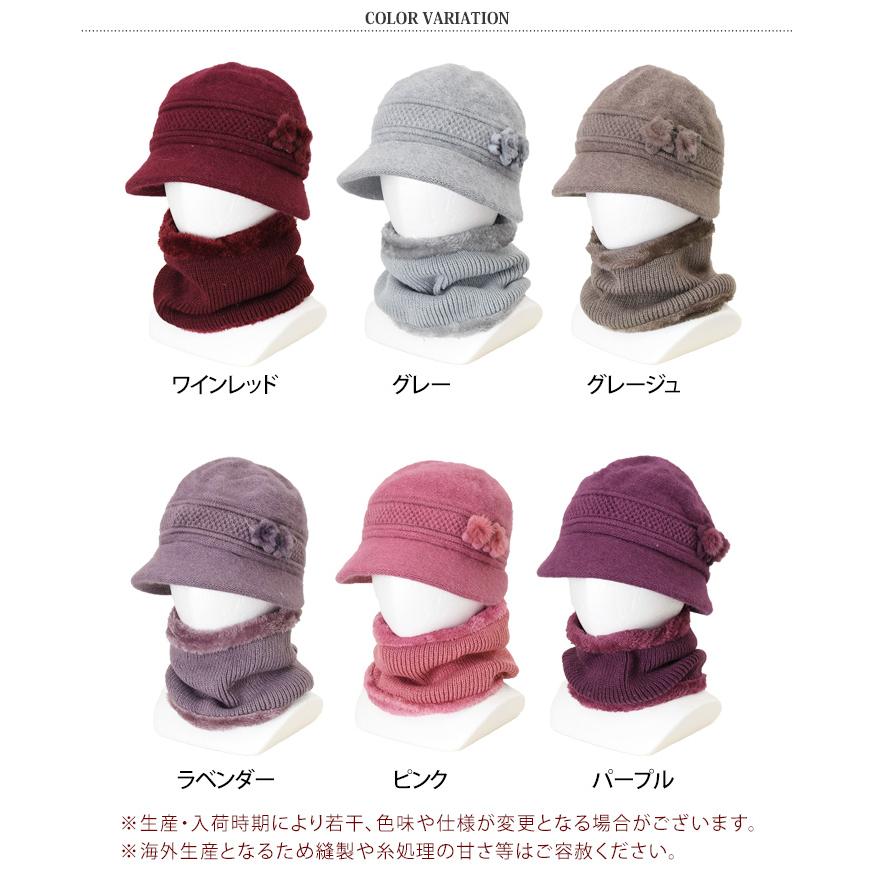 ニット帽 ネックウォーマー レディース 婦人 おばあちゃん シニア