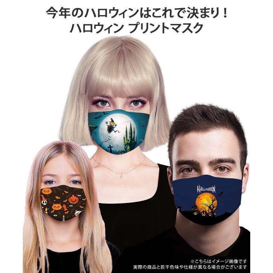 マスク プリント ハロウィン コスプレ 仮装 変装 子供 大人 メンズ レディース キッズ イベント ファッションマスク おもしろ雑貨 おうち 国内発送 Czyscos Joknet Yahoo 店 通販 Yahoo ショッピング