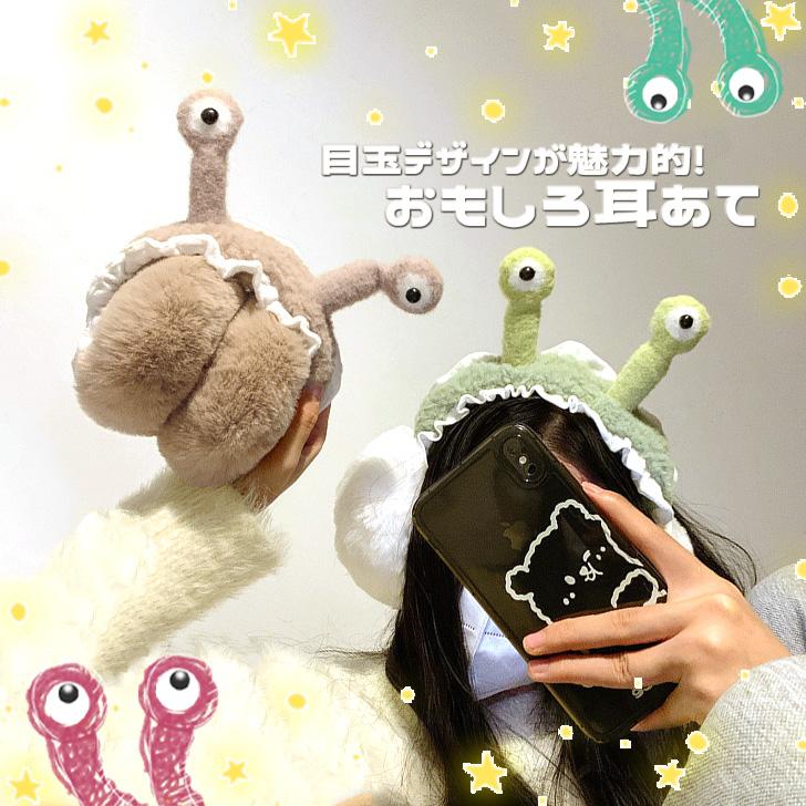 耳当て 耳あて イヤーマフ レディース メンズ 防寒 コンパクト