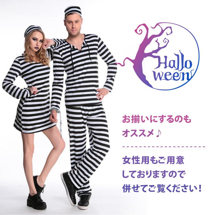 囚人服 ハロウィン コスプレ 衣装 仮装 ハロウィーン メンズ