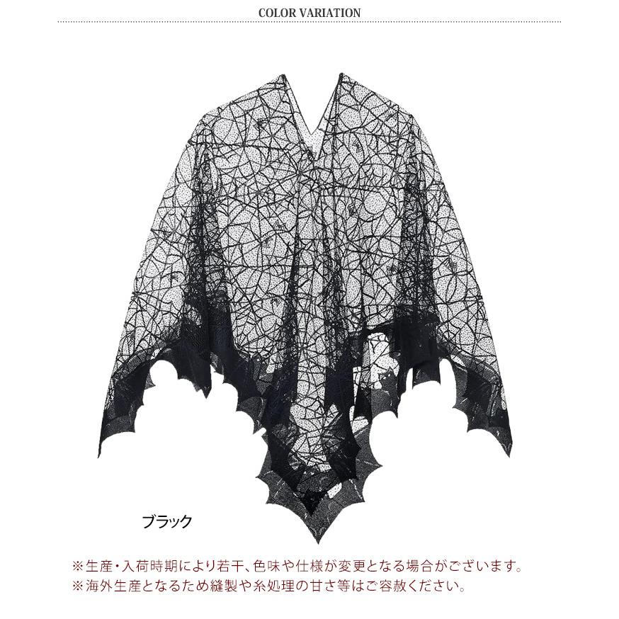 ハロウィン コスプレ 衣装 仮装 レディース メンズ 飾り 蜘蛛の巣 クモ