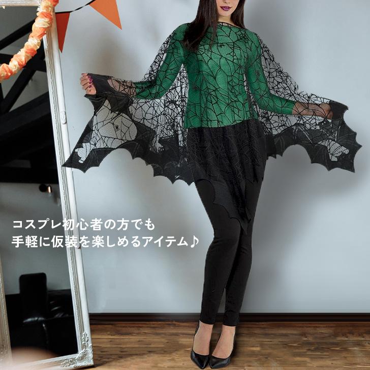 ハロウィン コスプレ 衣装 仮装 レディース メンズ 飾り 蜘蛛の巣 クモ