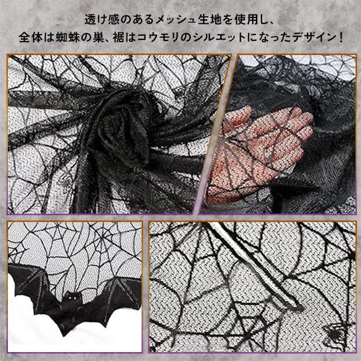 ハロウィン コスプレ 衣装 仮装 レディース メンズ 飾り 蜘蛛の巣 クモ