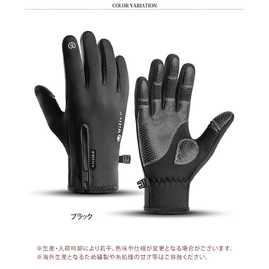 防水 女性 男性 冬 スマホ対応 手袋 フルフィンガーグローブ アウトドア 2個セット アウトドアグローブ スマホ 手袋 防寒グローブ
