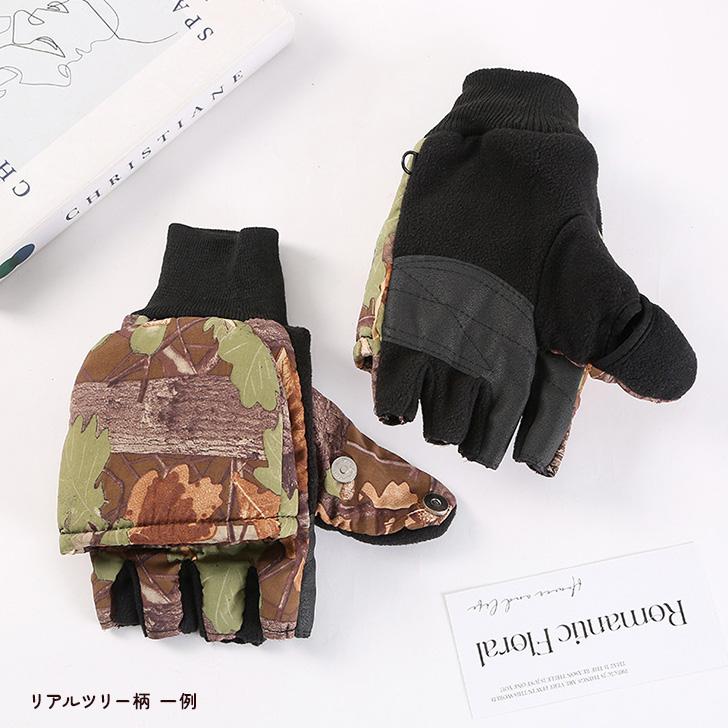 手袋 メンズ 防寒 作業用 指なし スマホ対応 冬 暖かい ミトン 2way