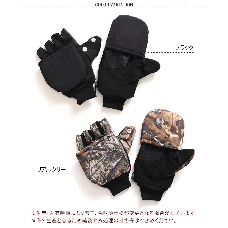 手袋 メンズ 防寒 作業用 指なし スマホ対応 冬 暖かい ミトン 2way