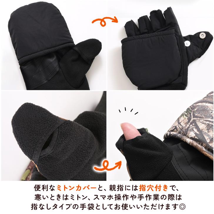 手袋 メンズ 防寒 作業用 指なし スマホ対応 冬 暖かい ミトン 2way